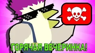 ULTIMATE CHICKEN HORSE  -  ГОРЯЧАЯ ВЕЧЕРИНКА!! #6
