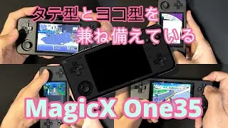 【MagicX One 35】変則機ならMagicXだねｗ 尚&hellip;出来は？