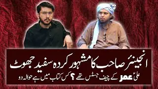 Kiya Hazrat Ali UMER ky chief Justice thy? Umer ki khilafat sabit kerny ky liye jhoot mashor kiya