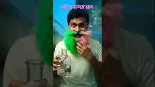 Mad Experiment😂🥰#viralvideos #shortsfeed #viral #trending #tre #nothingimposibleinthisworld