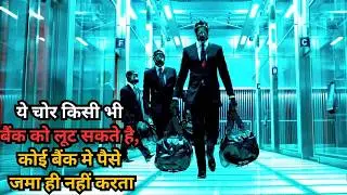 These Thieves Can Loot Any Bank in the World but They Have Dark Side💥🤯⁉️⚠️ Movie Explained in Hindi