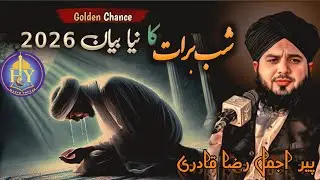 Shab-e-Barat ki fazilat ka Bayan || Peer Ajmal Raza Qadri Bayan || Shab e Barat 2026