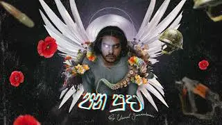 Pana Puda (පණ පුදා) - Yomal Samarakoon / Album Demo Audio