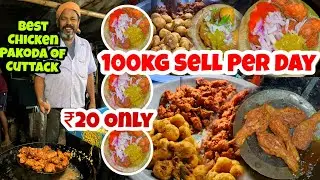 10 Years Old Chicken Pakoda Shop in Cuttack | 100Kg Sell Per Day | Egg Chop ₹20 | Odisha Streetfood