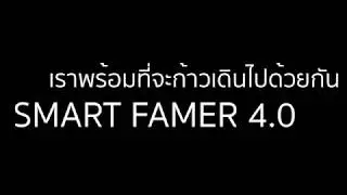 smart think product
