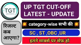 up tgt cut off 2021 | up tgt cut off 2021 social science,out.edu. eng,hindi for all subject | part-2