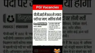 #PGI #Vacancy 2022 | New #Recruitment 2021