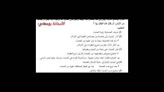 حل باك شريعة 2023#بوسعادي_باك_شريعة
