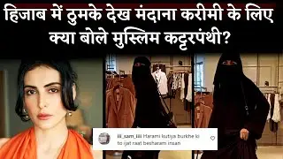 Actress Mandana Karimi Gets Trolled For Twerking In A Burqa