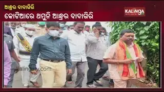 Andhra Officials Distribute Land Possession Documents To People In Odisha's Kotia || KalingaTV