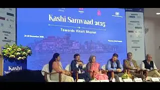 # KASHI SAMVAAD 2025