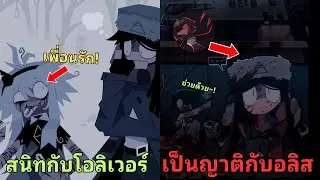 เมื่อ.. ∆lice มีญาติ? เป็นฆาตกรหน้าตายl ประวัติตัวละคร ∆iden [AIDEN] Fundamental paper education