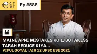 CTwT E588 - UPSC ESE 2021 Topper Vipul Goyal AIR 12 | Fourth Attempt