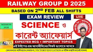 RAILWAY GROUP D 2025 | 2nd FEB ALL SHIFTS || EXAM REVIEW || SCIENCE & CURRENT AFFAIRS EXPECTED MCQ