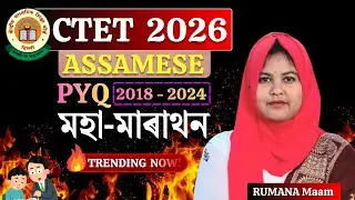Assamese PYQ Marathon | CTET Assamese Previous Year Question Paper | 2018–2024 | CTET Paper 1