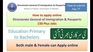 How to apply  Passports  office Jobs 2023| Immigration Jobs 2023| Passport and immigration jobs 2023