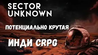 Sector Unknown: Почему эту игру Стоит Ждать, но (пока) Не Покупать?