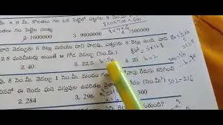 DSC TET Maths Content Mensuration Practice Bits