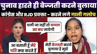 Rubika Liyaquat Destroy Priyanka Bharti [Latest Debate] Rubika Liyaquat Thug Life | Debate Destroyer