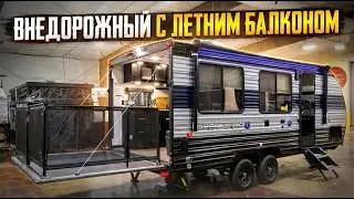 Внедорожный. С летним балконом. Умеет перевозить мотоциклы. Автодом Cherokee Grey Wolf 18RR