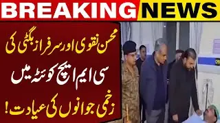 High-Level Visit to CMH Quetta: Mohsin Naqvi & CM Bugti Meet Injured Heroes | Capital TV