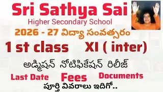 Sri Sathya Sai School & College Admissions 2026 | Sathya Sai School Admissions 2026 @SivaThoughts 