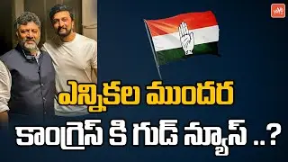 KPCC DK ShivaKumar Meets Hero Sudeep Kichcha | Karnataka Assembly Elections | AICC, INC | YOYO TV