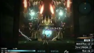 FF Type-0 - Brionac & Nimbus Boss Battles