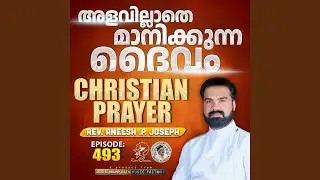 Christian Prayer Episode 493 (Alavillathe Manikkunna Daivam)