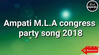 Ampati  M.L.A Congress party song 2018