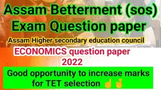 Assam H.S betterment SOS Questions paper 2022/ H.S SOS betterment Economics question paper 2022/