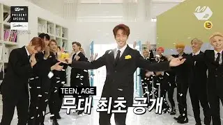 [Mnet Present Special] 세븐틴(SEVENTEEN) Teaser 1