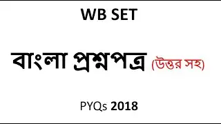 WB SET - Bengali Questions with Answer (2018)