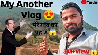 Mountain view of my village😍||Mere Gao Ka Pahad Kaisa Hai😱||#video #vlog #mountains 