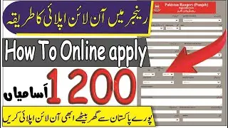 How to online apply Pakistan ranger 2022 || How to Rangers Soldiers  Online Apply 2022 .