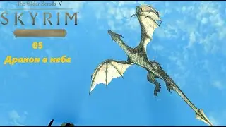 TES V: Skyrim Anniversary Edition 