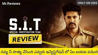 SIT(special investigation team) Telugu Review||SIT Review Telugu||SIT Review||Aravind Krishna
