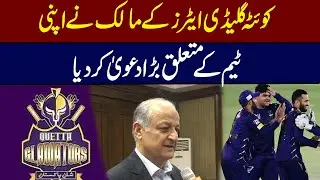 Big Statement Of Quetta Gladiators Owner | PSL 9 | GNN