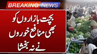 Substandard Items Found in Ramadan Convenience Bazaars | Breaking News | Such News