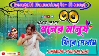 Bengali Humming lo-fi song// মনের মানুষ ফিরে পেলাম //High pressure Humming mix//Humming Krishnendu 