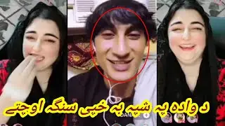 Dana Gulalai ta waye da wada pa Shpa ba awal da Qesa Shoro kao was ye hwand woko