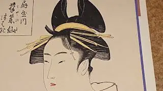 雑誌の付録？「浮世絵ポスター」の記録。(令和ロマンス雑貨)