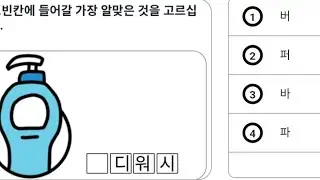 UBT set _26 New exam pattern questions.reading and listening 🇰🇷🎧_2025