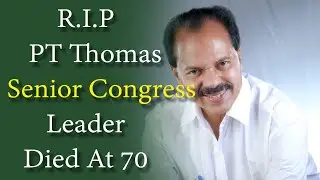 PT Thomas Cause Of Death |  Senior Congress Leader Died At 70 | Cause Of Death Explained!