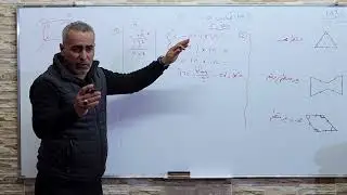 رياضيات الثالث متوسط منهج اقليم كوردستان م/المضلعات شرح وحل تمارين ٥-١ صفحه 168