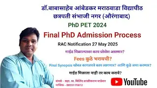 BAMU PET 2024/PhD fINAL Admission Process/फी कुठे भरायची/गाईड नसेल तर काय करावे -Milind Padewar
