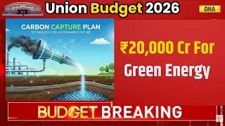 Budget 2026:₹20,000 Cr Carbon Capture Allocation |Union Budget 2026 Key Announcement | FM Sitharaman