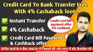 Credit card to bank transfer free with 4% Cashabck, Credit card bill payment cashaback offer,