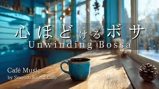 Bossa Nova 038｜A Gently Unwinding Caf&eacute; Mood｜Guitar & Piano｜Work &middot; Study &middot; Relax