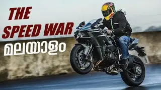SPEED WARS!! PART 1 മലയാളം!